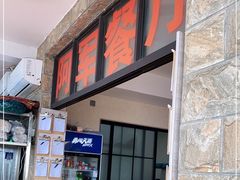 -阿军排档·烧烤