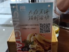 -前海沿·青岛菜(李沧万达店)