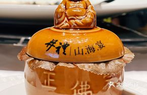 Jingli Classic Buddha Jumps Over the Wall