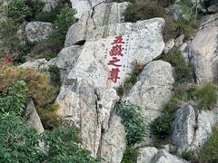-泰山风景名胜区