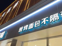 -开心草帽(文化西路店)