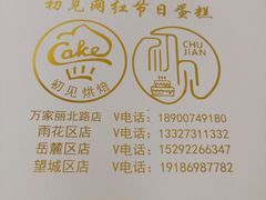 -古松森林生日蛋糕·冰淇淋·动物奶油(望城店)