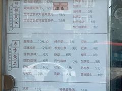-清真·二嫂子煎饼果子(卫津路总店)