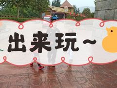 -石家庄市动物园