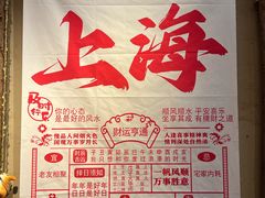 -双喜老铺(人民广场店)