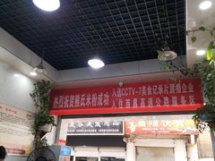 -熊氏牛羊杂粉(龙眼井总店)