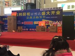 iphone_upload_pic-居然之家(光耀店)