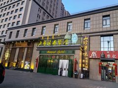 -卢布林西餐厅(万正店)