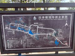 -中国石榴博物馆