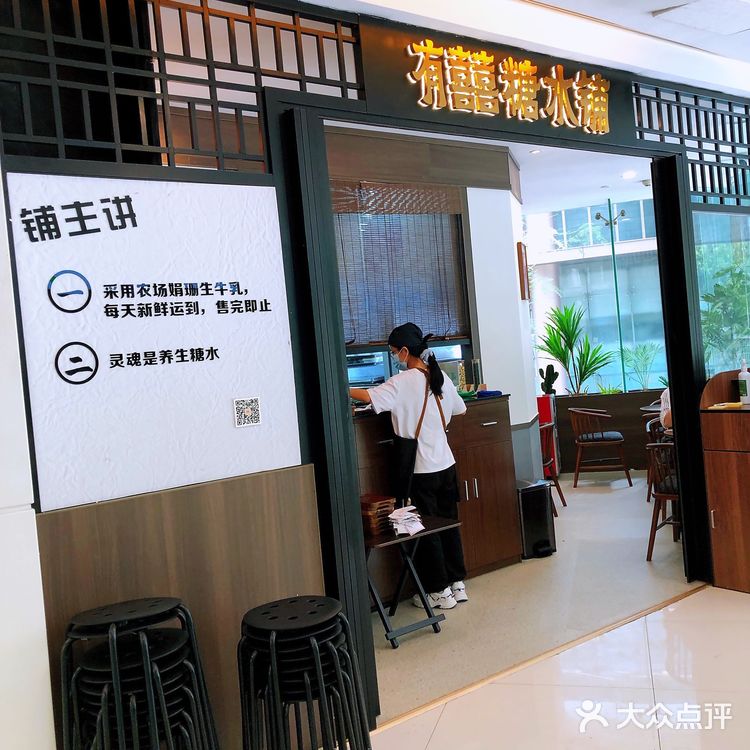 本土粤式养生下午茶🍵这里的糖水真的够惊囍!