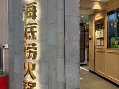 -海底捞火锅(万达广场店)