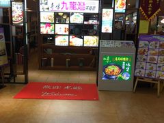 -九龙湾茶餐厅(东门店)