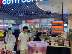 -库迪咖啡(杭州大悦城店)