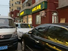 -金城包子牛肉灌汤包(台东四路店)