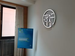 -HEYAN荷妍专业脱毛连锁机构