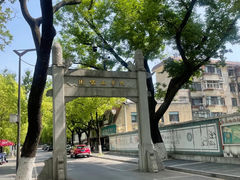 -九华山公园