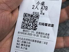 -永乐饭店