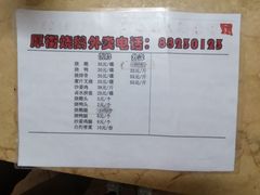 -厚街烧鹅(麻涌店)