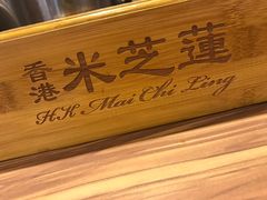 -美芝莲(领展购物广场中关村店)