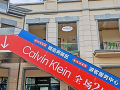 -王府井奥莱临潼小镇(临潼店)