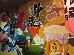 -牛藏·黑毛和牛烧肉(环市东店)