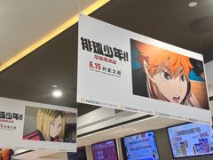 -北京英嘉国际影城(金源CINITY店)