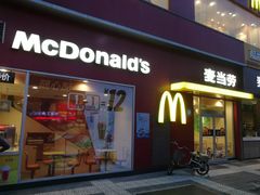 门面-麦当劳(西安雁塔路店)