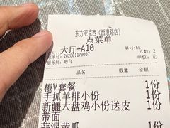 -东方亚克西餐厅(西康路店)