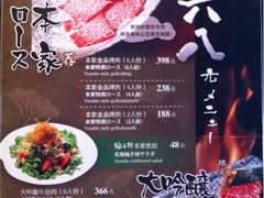 菜单-金柚子韩国烤肉(威宁路店)