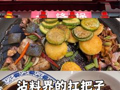 -一烙锅(友谊店)