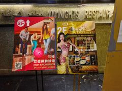 门面-一千一夜阿拉伯餐厅1001 Nights-Arabic Restaurant(静安店)