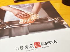 -胜博殿日式炸猪排(西红门店)