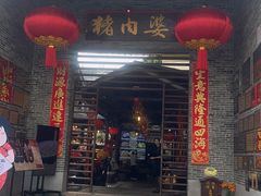 -猪肉婆私房菜(容桂总店)