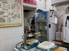 -成裕雪糕店(士多店)