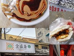 -清真全盛斋传统糕点(西羊市店)