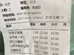 -山沟沟炒鸡(颐灏·海怡名都店)