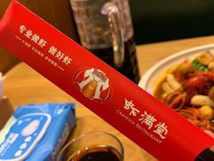 -虾满堂(瑞虹店)