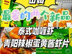 -山姆会员商店(上海浦东店)