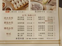 -东方饺子王(中央大街创始店)