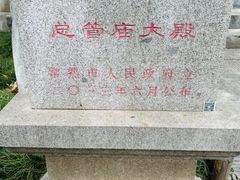 -常熟方塔园