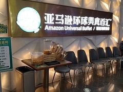 -亚马逊蒸汽活海鲜自助(长宁来福士店)