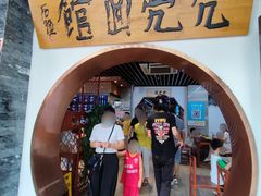 -亮亮面馆(经六路店)