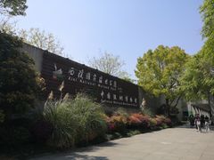 -中国湿地博物馆