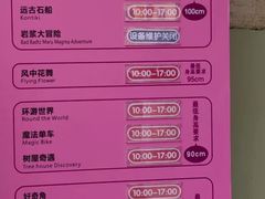 -安吉Hello Kitty乐园