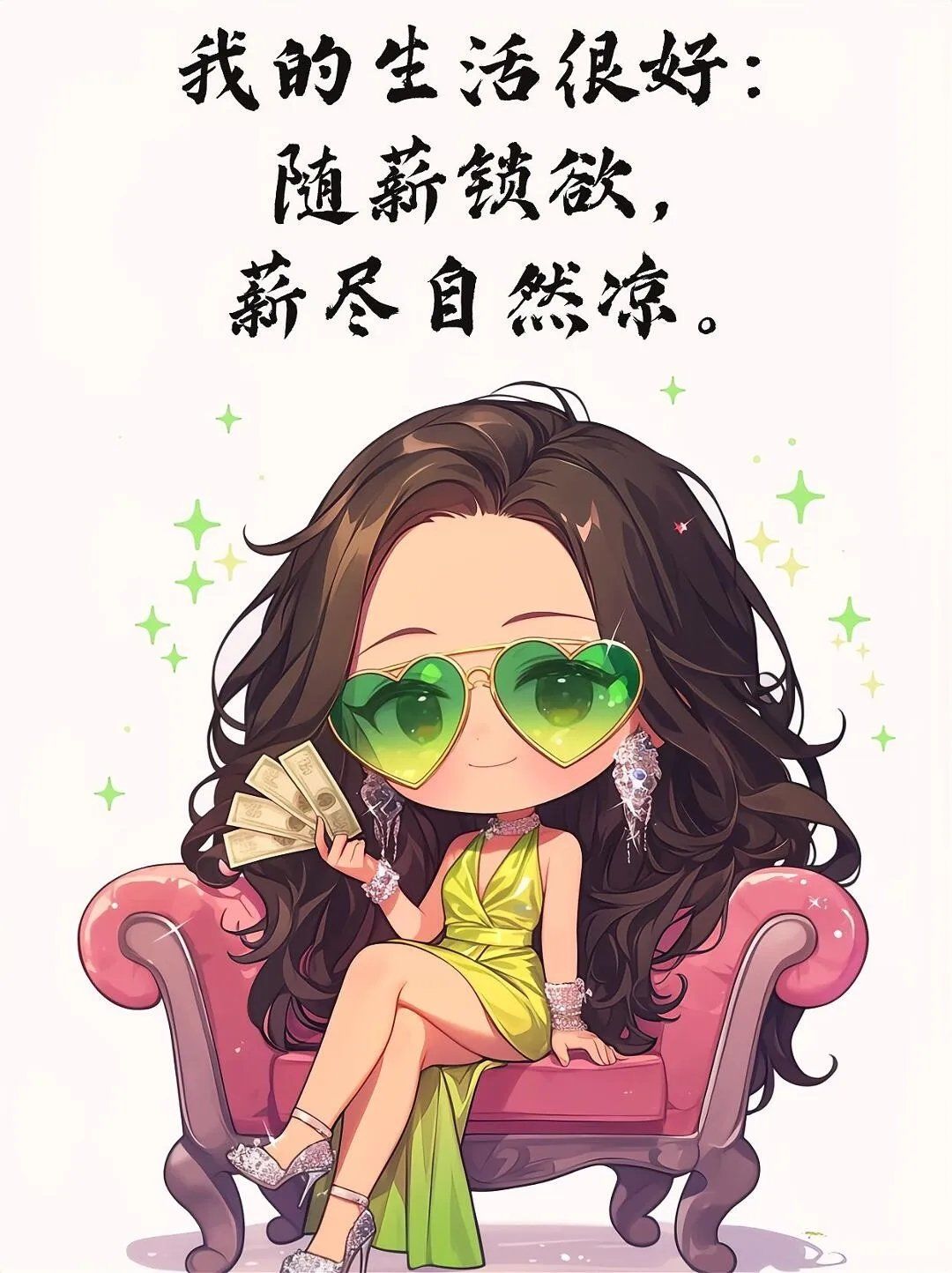 随薪锁欲