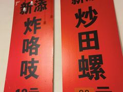 -老北京馅饼粥(西单店)
