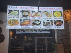-京城小江南·北京烤鸭·江南土菜·白鱼(中关村店)