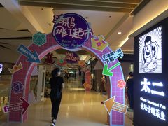 -骑鹅公社(南开大悦城店)