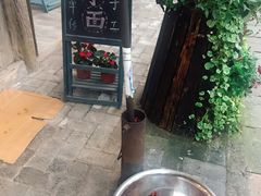 -樊三嬢手工甜水面(大邑安仁店)