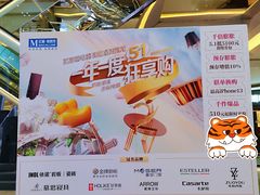 -红星美凯龙(北京北四环店)